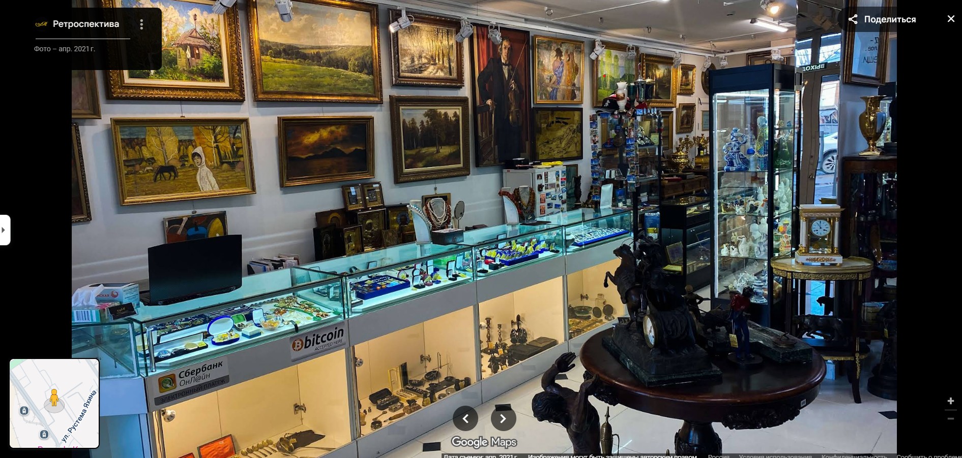 Антикварный салон Ретроспектива